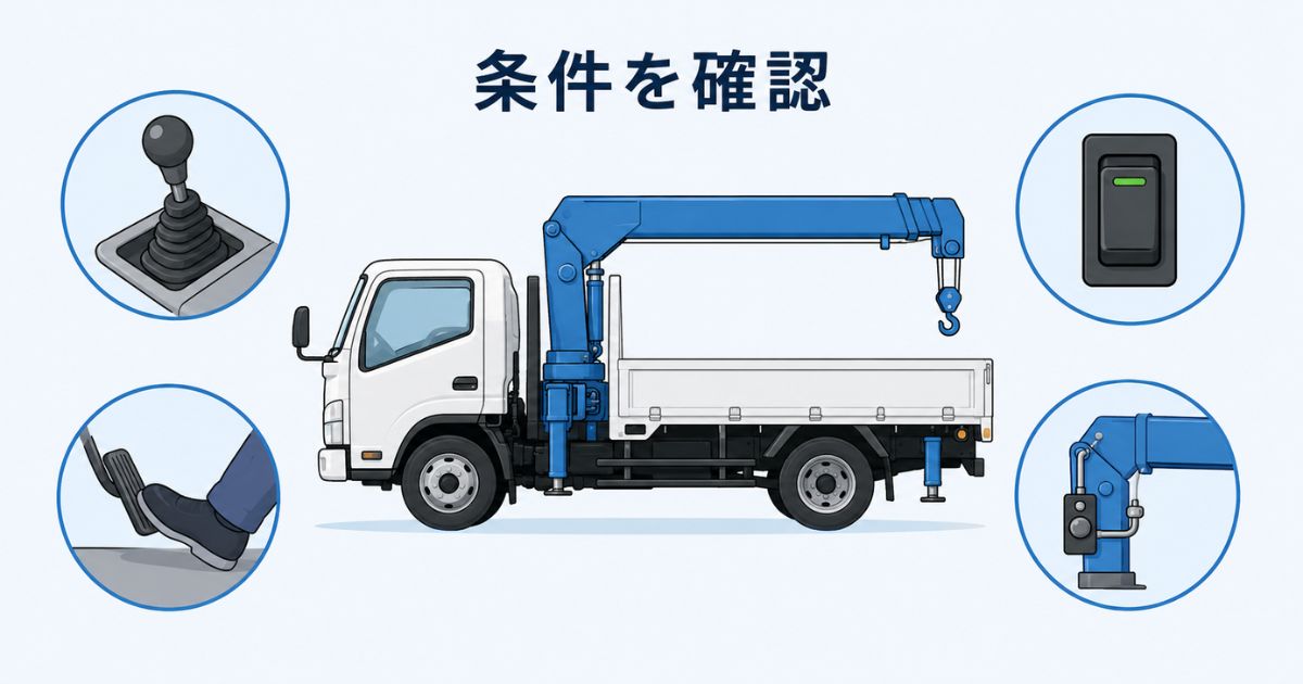 2tユニックでPTOが入らないときに車両条件や操作手順を確認する図解